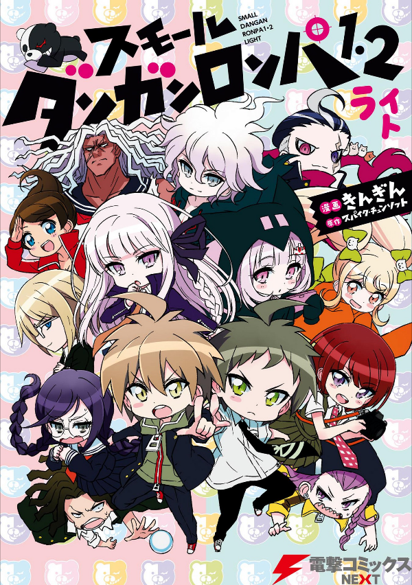 6+boys 6+girls ahoge asahina_aoi black_jacket black_pants blush bow brown_hair cat_hair_ornament chibi collared_shirt cover cover_page danganronpa:_trigger_happy_havoc danganronpa_(series) danganronpa_2:_goodbye_despair fukawa_toko green_bow green_hoodie hagakure_yasuhiro hair_bow hair_ornament hinata_hajime hood hood_up hoodie jacket japanese_clothes kimono kirigiri_kyoko koizumi_mahiru komaeda_nagito long_hair long_sleeves looking_at_viewer manga_cover medium_hair monokuma multiple_boys multiple_girls naegi_makoto nanami_chiaki official_art ogami_sakura open_clothes open_mouth orange_kimono pants pink_eyes pointing pointing_at_viewer red_hair ribbon saionji_hiyoko shirt short_hair skirt smile soda_kazuichi tanaka_gundham togami_byakuya translation_request white_shirt