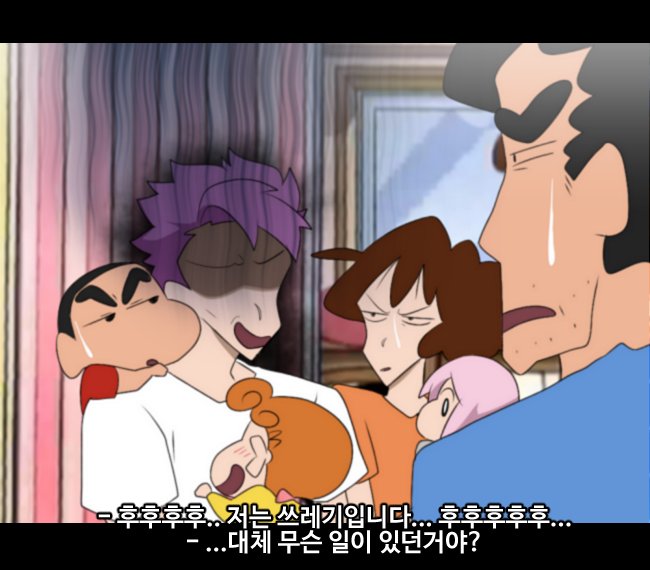 0_0 3boys 3girls aged_down black_hair brown_hair carrying carrying_person child commentary_request crayon_shin-chan crossover fate/grand_order fate_(series) korean_commentary korean_text lancelot_(fate/grand_order) letterboxed mash_kyrielight multiple_boys multiple_girls nervous_smile nohara_himawari nohara_hiroshi nohara_misae nohara_shinnosuke open_mouth parody pink_hair purple_hair shaded_face smile style_parody subtitled translation_request uni_(unnny)