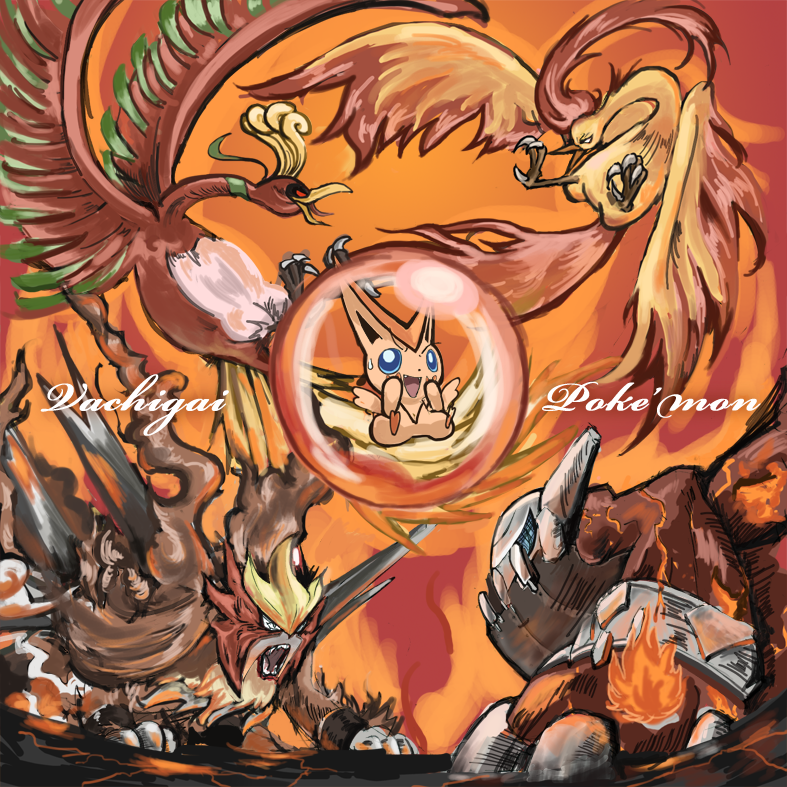 artist_request barrier bird claws entei fire floating flying gen_1_pokemon gen_2_pokemon gen_4_pokemon gen_5_pokemon heatran ho-oh legendary_pokemon looking_at_another moltres mythical_pokemon nintendo open_mouth orange_background pokemon pokemon_(creature) scared serious spikes standing sweat tail victini wings