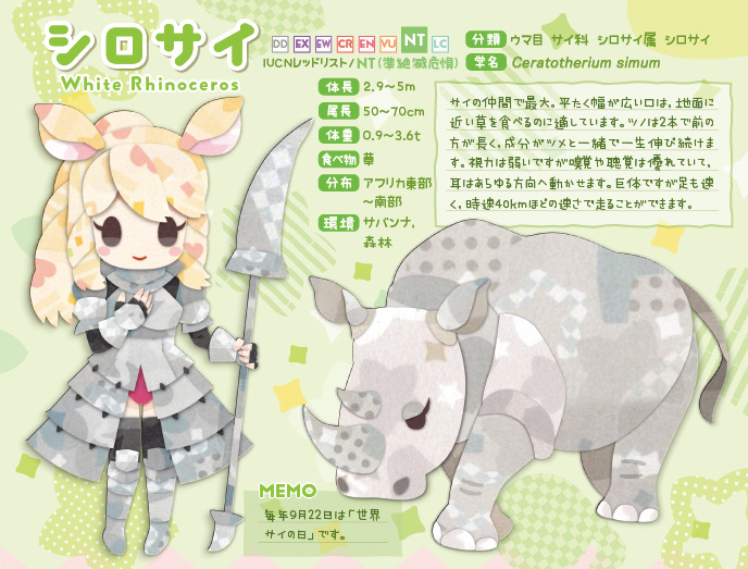 1girl animal animal_ears armor armored_dress black_eyes blonde_hair boots dress extra_ears fingerless_gloves gloves green_background kemono_friends kikuchi_milo leotard long_hair looking_at_viewer rhinoceros rhinoceros_ears rhinoceros_girl simple_background translation_request weapon white_rhinoceros_(kemono_friends)