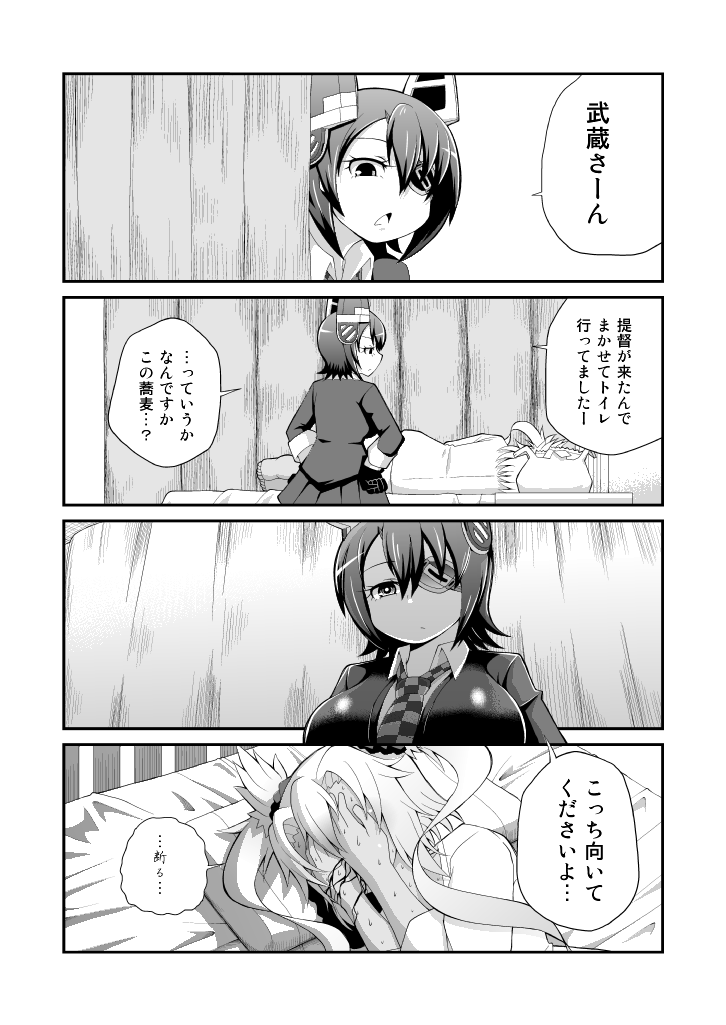 10s bed blood blush checkered_clothes checkered_necktie checkered_neckwear comic covering_face eyepatch gloves greyscale headgear hospital_bed kantai_collection monochrome musashi_(kancolle) necktie nosebleed partially_fingerless_gloves pointy_hair pororokka_(macareo) short_hair tenryuu_(kancolle) translation_request