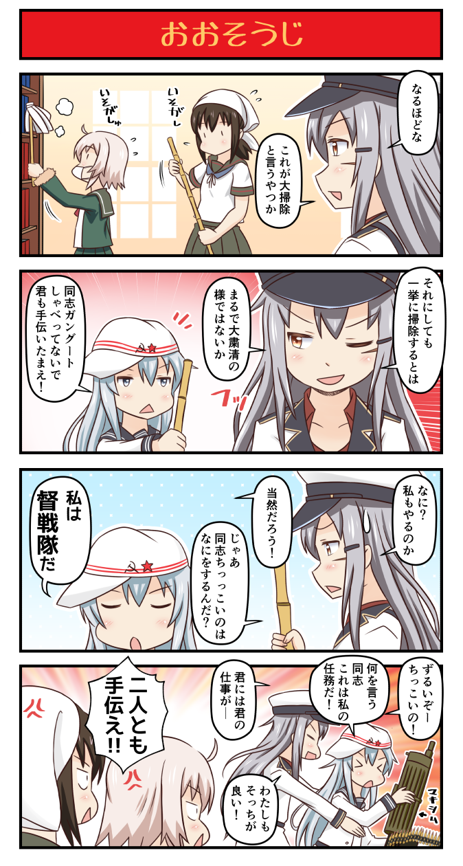 4girls blue_eyes book broom cleaning comic dress dust facial_scar fubuki_(kancolle) gangut_(kancolle) green_hair gun hair_between_eyes hair_ornament hairclip hat hibiki_(kancolle) highres jacket kantai_collection kerchief long_hair looking_at_another machine_gun maxim_gun maxim_machine_gun military military_hat military_jacket military_uniform multiple_girls naval_uniform neckerchief one_eye_closed peaked_cap pink_hair ponytail red_eyes red_shirt sailor_collar sailor_dress sailor_hat scar scar_on_cheek scar_on_face school_uniform serafuku shimushu_(kancolle) shirt short_hair silver_hair skirt translation_request tsukemon verniy_(kancolle) weapon