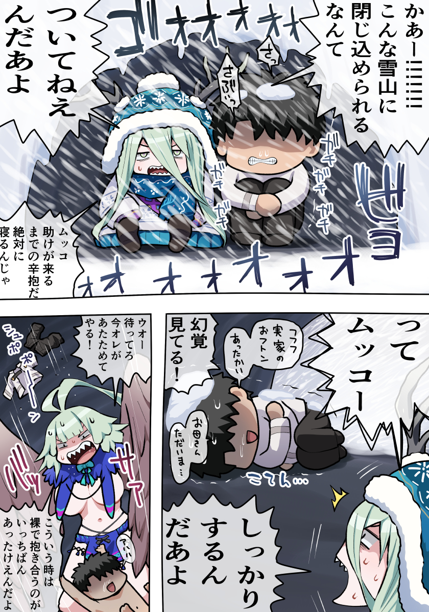 1boy 1girl ahoge antlers beanie black_hair blue_hat blue_scarf blush boots bow breasts chaldea_uniform chibi fate/grand_order fate_(series) feathered_wings feathers fujimaru_ritsuka_(male) green_eyes green_hair hair_between_eyes harpy hat highres horns jewelry large_breasts loincloth long_hair long_sleeves louhi_(fate) louhi_(second_ascension)_(fate) louhi_(third_ascension)_(fate) mittens monster_girl navel necklace open_mouth pononozo purple_mittens scarf sharp_teeth short_hair sidelocks small_breasts snowstorm speech_bubble sweater teeth translation_request trembling white_sweater winged_arms wings