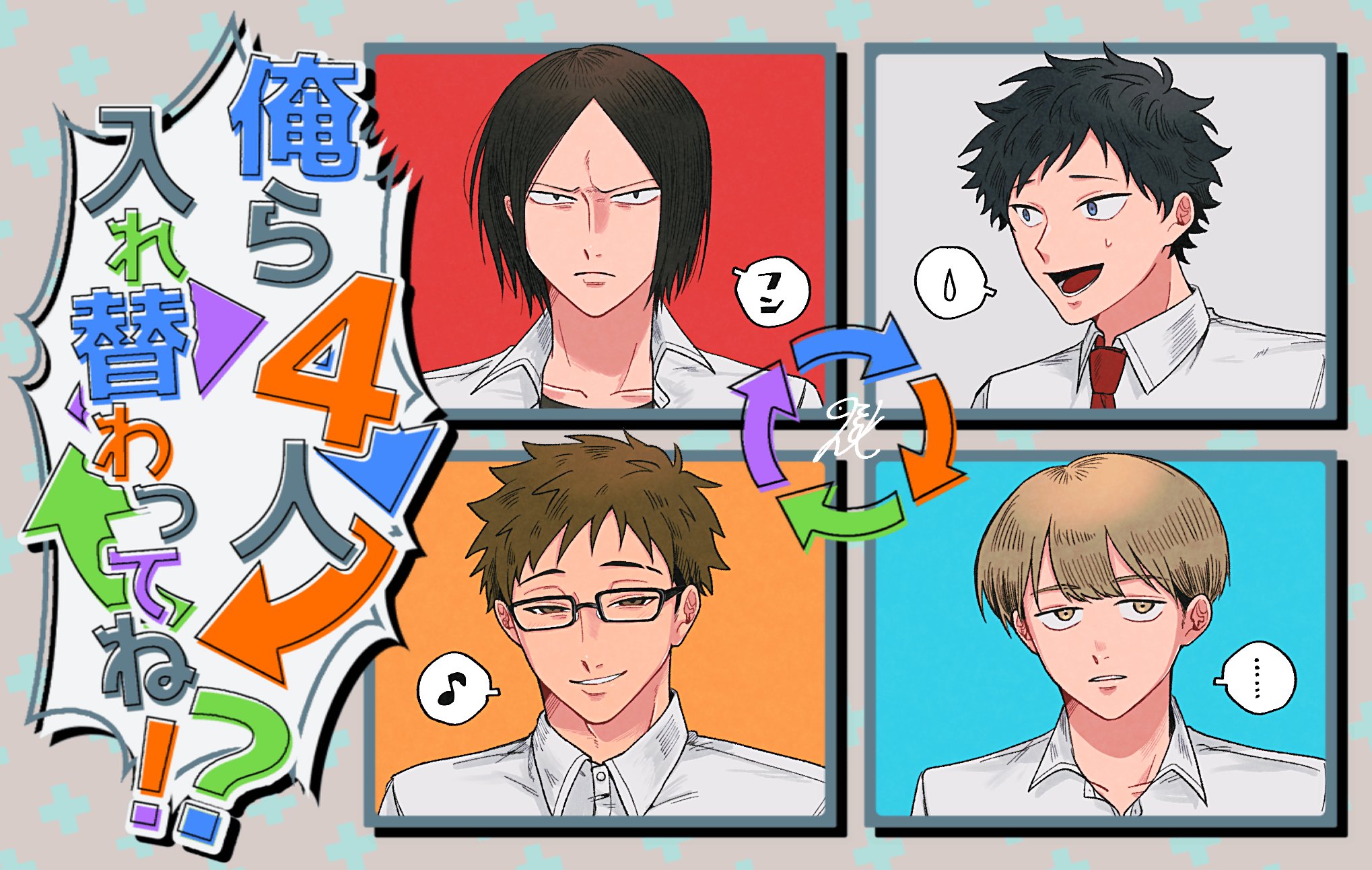 ... 4boys :d arrow_(symbol) black-framed_eyewear black_eyes black_hair blue_background blue_eyes bowl_cut brown_eyes brown_hair closed_mouth collarbone collared_shirt commentary_request cross_background dress_shirt eighth_note frown furrowed_brow futsuu_no_keion-bu glaring glasses grey_background highres kohaya58938 male_focus mizuo_haruichi multiple_boys musical_note necktie open_mouth orange_background parted_bangs parted_lips personality_switch portrait protocol._(futsuu_no_keion-bu) red_background red_necktie sanpaku school_uniform shirt short_hair small_sweatdrop smile smug speech_bubble spiked_hair spoken_ellipsis spoken_musical_note spoken_sweatdrop sweatdrop taguchi_ryuuya takami_kouki tohno_gen translation_request tsurime v-shaped_eyebrows white_shirt