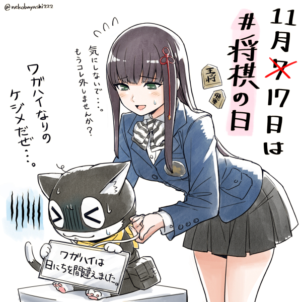1boy 1girl black_hair black_skirt blazer blunt_bangs blush bow green_eyes hair_ornament jacket kosei_high_school_uniform leaning_forward long_hair morgana_(persona_5) nekobayashi_(nekoforest) persona persona_5 pleated_skirt school_uniform shogi_piece skirt smile striped_bow sweatdrop tougou_hifumi translation_request