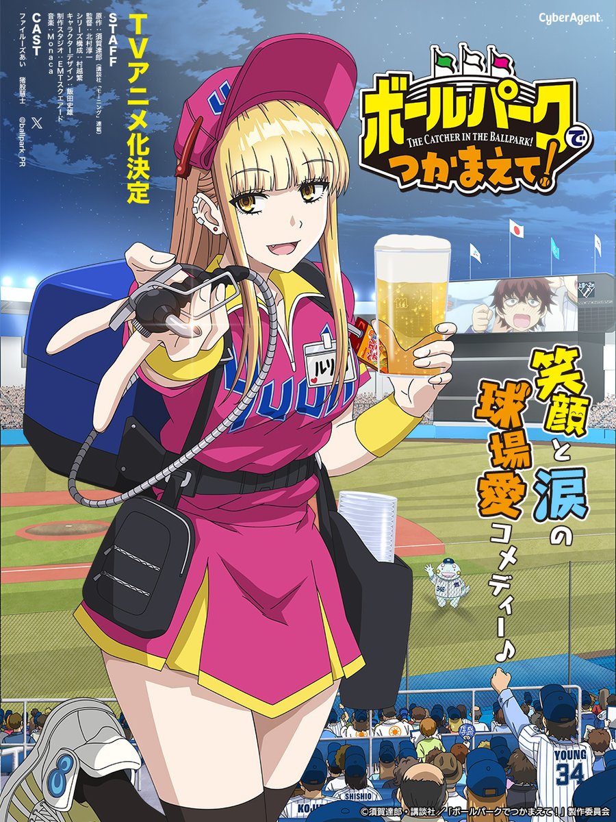 1girl 1other :d alcohol anime_coloring announcement_celebration arm_up audience backpack bag bald ballpark_de_tsukamaete! baseball_cap baseball_jersey baseball_stadium beer beer_tap black_bag black_thighhighs blonde_hair blue_bag blue_hat blue_shirt blunt_bangs breasts brown_eyes brown_hair chain-link_fence character_name clenched_hand cloud collarbone collared_dress contrast_collar copyright_logo copyright_name copyright_notice cup cup_stack disposable_cup dress ear_cuffs earrings fang fence flag flat_screen_tv gyaru gyaru_v hat highres holding holding_cup hose hose_nozzle japanese_flag jersey jewelry layered_sleeves long_hair long_sidelocks long_sleeves looking_at_viewer medium_breasts murata_koutarou name_tag night official_art open_mouth outdoors pitching_mound pleated_dress promotional_art red_dress red_hat ruriko_(ballpark_de_tsukamaete!) sanjirou_(ballpark_de_tsukamaete!) shirt shirt_under_shirt shoes short_dress short_hair short_over_long_sleeves short_sleeves sidelocks sitting sky smile sneakers stadium_lights standing star_(sky) stud_earrings television thighhighs twitter_username uriko_(baseball) v very_short_hair visor_cap waving white_shoes zettai_ryouiki