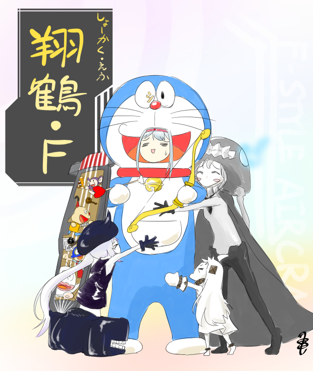 10s 4girls abyssal_ship arrow_(projectile) barefoot bell blush_stickers bow_(weapon) chinpui chinpui_(chinpui) collar commentary_request cosplay destroyer_princess doraemon doraemon_(cosplay) flight_deck hat hug kantai_collection kiteretsu_daihyakka kogame korosuke multiple_girls neck_bell northern_ocean_princess obake_no_q-tarou one_eye_closed perman_(series) perman_1 q-tarou shoukaku_(kancolle) suction_cups suwa_mitsuo sweatdrop translation_request weapon wo-class_aircraft_carrier