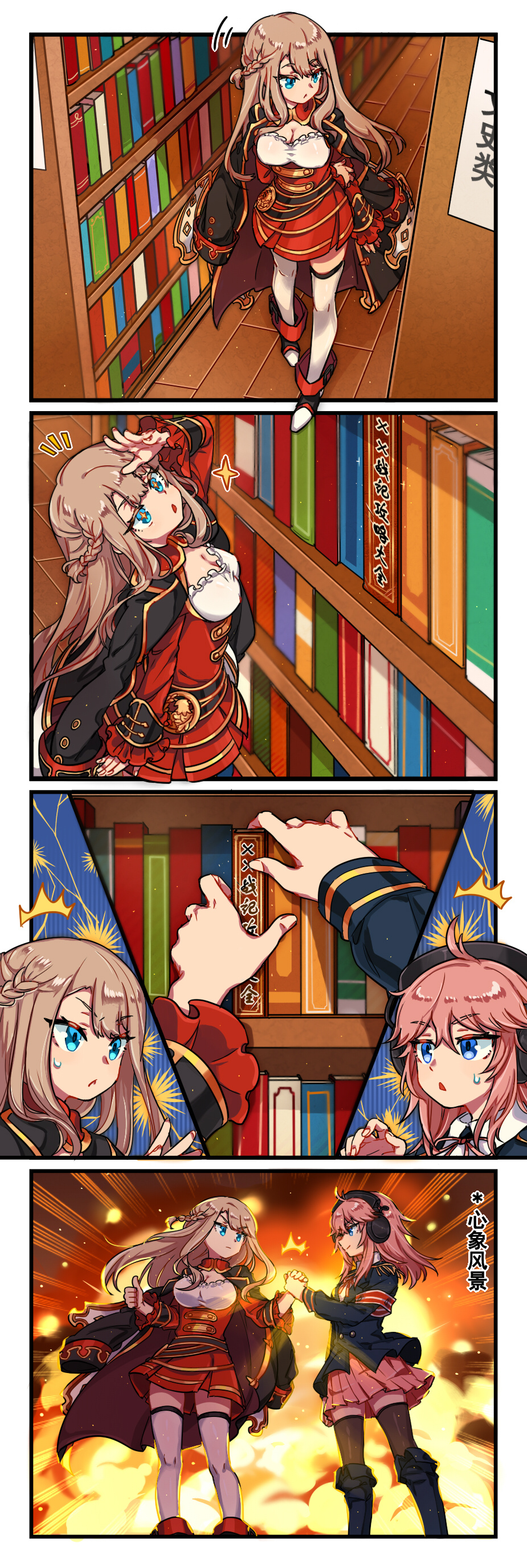 +_+ 2girls 4koma absurdres armband belt black_legwear blue_eyes book bookshelf breasts brown_hair cleavage comic commentary_request headphones highres holding_hands impero_(warship_girls_r) jacket library medium_hair military military_jacket military_uniform multiple_girls purple_hair reaching reaching_towards_viewer shi_jun_ti thighhighs thumbs_up tirpitz_(warship_girls_r) translation_request warship_girls_r white_legwear