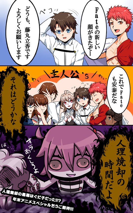 10s 3girls 5boys clothes_grab collar_grab comic covering_one_eye emiya_shirou fate/apocrypha fate/extella fate/extra fate/grand_order fate/prototype fate/strange_fake fate_(series) fujimaru_ritsuka_(female) fujimaru_ritsuka_(male) grand_caster_(fate) hair_over_one_eye kishinami_hakuno_(female) kishinami_hakuno_(male) limited/zero_over multiple_boys multiple_girls neckwear_grab riyo_(lyomsnpmp)_(style) sajou_ayaka_(fate/prototype) sieg_(fate) solomon_(fate) speech_bubble tine_chelc torinoko_tamago translation_request turn_pale