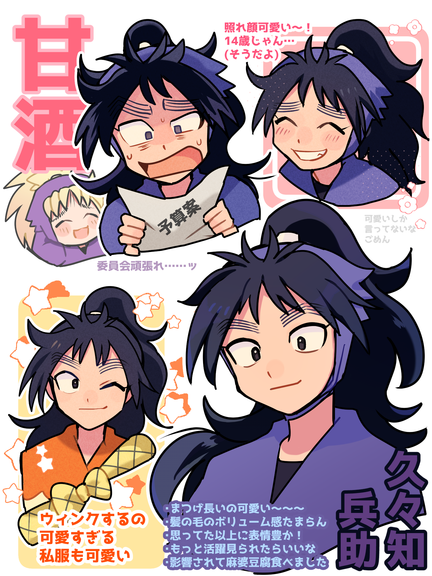 2boys ararecoa black_eyes black_hair detached_hood multiple_expressions flipped_hair highres hood hood_up jacket kukuchi_heisuke long_hair male_focus multiple_boys ponytail purple_hood purple_jacket rakudai_ninja_rantarou saitou_takamaru thick_eyebrows translation_request very_long_hair