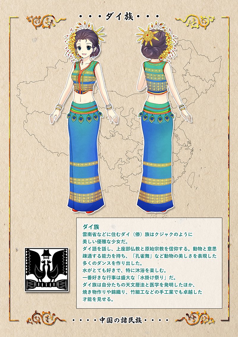 1girl blue_eyes blue_skirt blue_vest bracelet brown_hair china china_comic chinese_clothes dai_clothes earrings flower full_body hair_flower hair_ornament hoop_earrings jewelry long_skirt multicolored_shirt multicolored_skirt multiple_views original riyun_(halodark) skirt sleeveless translation_request vest yellow_flower
