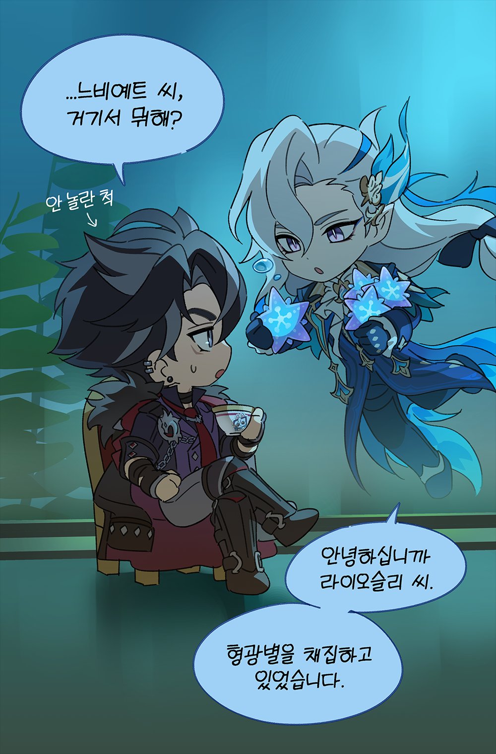 2boys :o angduuuu_(ghost) black_bow black_footwear black_hair black_pants blue_cape blue_hair blue_ribbon boots bow bright_pupils cape chair chibi chibi_only coattails cup curtained_hair dot_nose eye_contact feather_hair_ornament feathers fish_tank floating full_body genshin_impact gloves grey_hair grey_pants hair_between_eyes hair_bow hair_ornament hair_ribbon hand_on_own_thigh highres holding holding_cup holding_star indoors knee_boots korean_text long_hair looking_at_another low-tied_long_hair lying male_focus multicolored_hair multiple_boys multiple_piercings neuvillette_(genshin_impact) on_back pants pointy_ears purple_eyes ribbon seaweed shadow short_hair sitting slit_pupils speech_bubble star_(symbol) streaked_hair sweatdrop thick_eyebrows underwater white_hair white_pupils wriothesley_(genshin_impact)