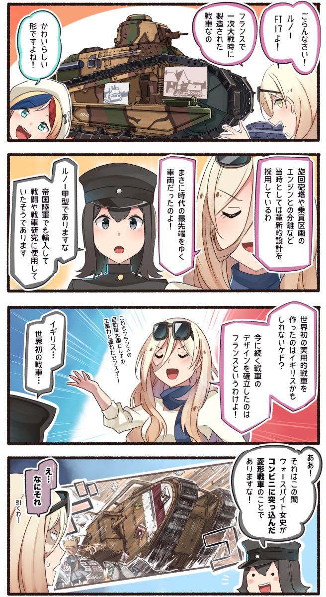 akitsu_maru_(kancolle) alternate_costume blouse comic commandant_teste_(kancolle) hair_between_eyes hat highres ido_(teketeke) kantai_collection koureisha_mark mark_iv_tank military military_vehicle mole mole_under_eye motor_vehicle peaked_cap renault_ft richelieu_(kancolle) shirt speech_bubble tagme tank white_hat white_shirt