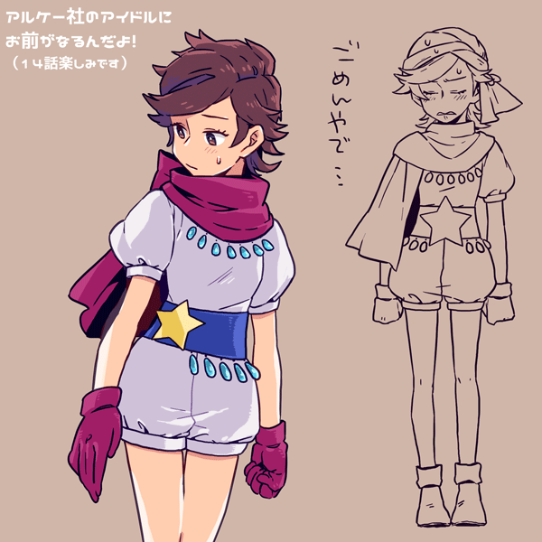 10s 1girl boots brown_background brown_eyes brown_hair classicaloid clenched_hand dramatica closed_eyes gloves multiple_views otowa_kanae puffy_short_sleeves puffy_shorts puffy_sleeves purple_gloves purple_scarf scarf short_hair short_sleeves shorts simple_background star_(symbol) sweat turban