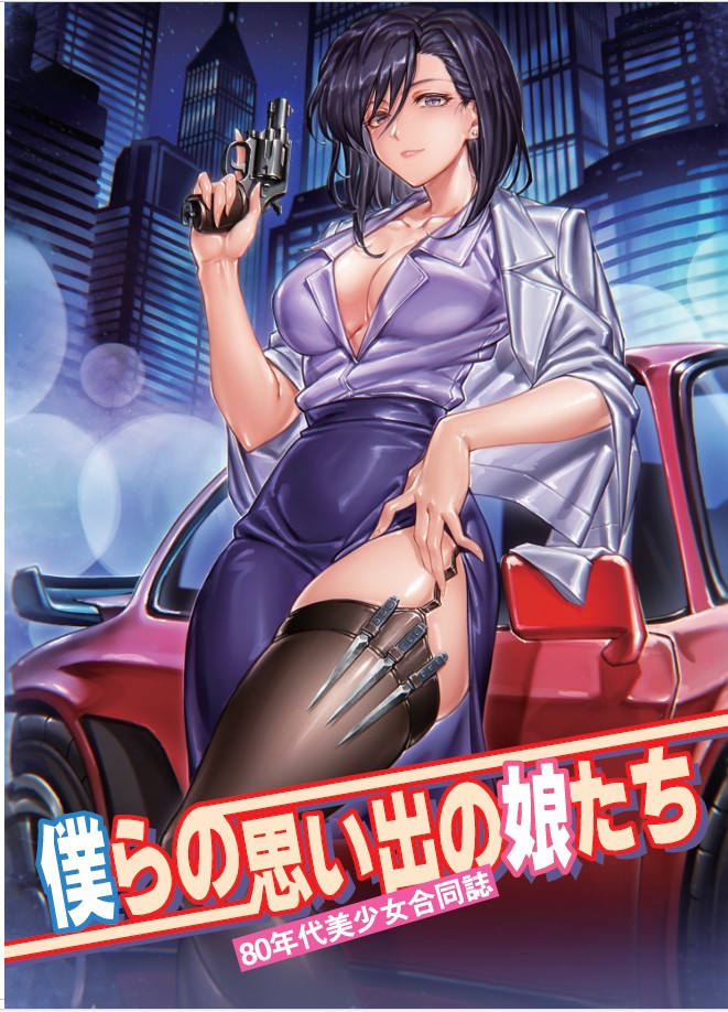 1girl 80s black_hair black_thighhighs blue_skirt breasts building car character_request check_copyright city cleavage commentary_request copyright_request dirty_pair earrings grey_eyes gun handgun holding holding_gun holding_weapon jacket jacket_around_neck jewelry knife large_breasts leaning_against_vehicle looking_at_viewer motor_vehicle night oldschool pencil_skirt purple_shirt red_car see-through_clothes see-through_legwear shirt side_slit skirt skyscraper smile solo stud_earrings thigh_sheath thighhighs totsugekikouhei translation_request vehicle_request weapon weapon_request white_jacket