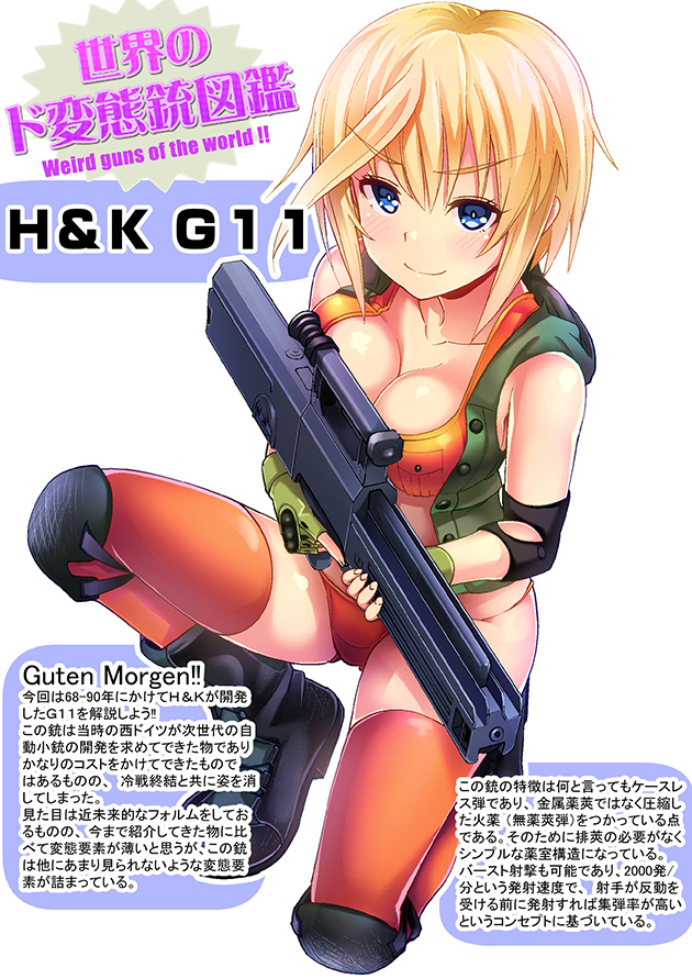 1girl advanced_combat_rifle_(military_program) advanced_individual_weapon_system_(military_program) advanced_infantry_weapon_system_(military_program) assault_rifle association_for_caseless_rifle_systems blonde_hair blue_eyes breasts bullpup carbine caseless_ammunition_rifle_system_(military_program) caseless_firearm clear_doi cleavage fingerless_gloves gesellschaft_fur_hulsenlose_gewehrsysteme gloves gun h&amp;k_acr h&amp;k_g11 h&amp;k_g11k2 heckler_&amp;_koch high-capacity_magazine horizontal_magazine information_sheet japanese_text knee_pads large_breasts long_gun magazine_(weapon) military_program original polygonal_rifling prototype prototype_design revealing_clothes rifle scope sight_(weapon) single-stack_magazine smile telescopic_sight text_focus translation_request weapon weapon_focus weapon_name weapon_profile weird_guns_of_the_world