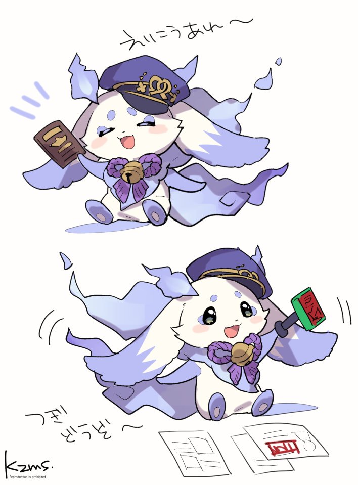 1other :d ^_^ arm_up artist_name bell blue_hat blush blush_stickers closed_eyes green_eyes hashtag-only_commentary hat holding hotta_mskz ink_stamp jingle_bell lunlun_(nijisanji) multiple_views neck_bell nijisanji no_humans notice_lines open_mouth paper passport peaked_cap rope shimenawa simple_background sitting smile stamp_mark tilted_headwear translation_request virtual_youtuber white_background
