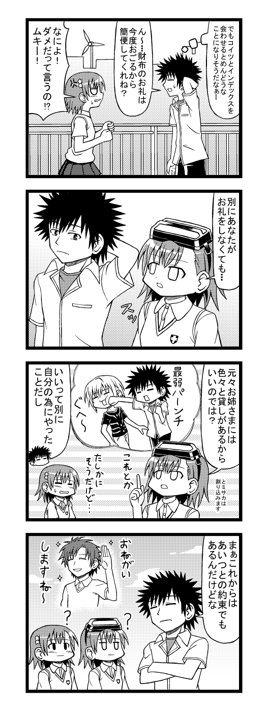 1boy 2girls 4koma accelerator_(toaru_majutsu_no_index) comic etzali greyscale hair_ornament hairpin head-mounted_display highres kamijou_touma misaka_imouto misaka_mikoto monochrome multiple_girls nichika_(nitikapo) school_uniform spiked_hair toaru_kagaku_no_railgun toaru_majutsu_no_index translation_request unabara_mitsuki