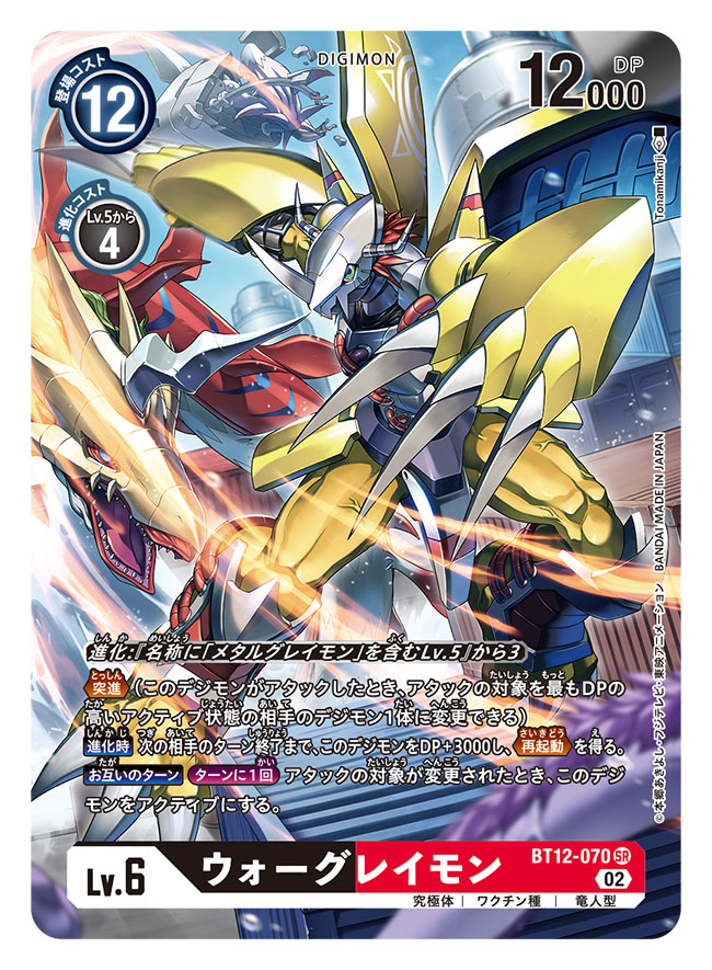 armor artist_name battle blurry blurry_foreground card_(medium) character_name claws colored_skin commentary_request container copyright_name crotch_plate digimon digimon_(creature) digimon_card_game fire green_eyes horns megaseadramon official_art orange_skin outdoors red_hair red_skin sea_serpent shipping_container short_hair slashing spiked_hair tonami_kanji translation_request wargreymon yellow_armor