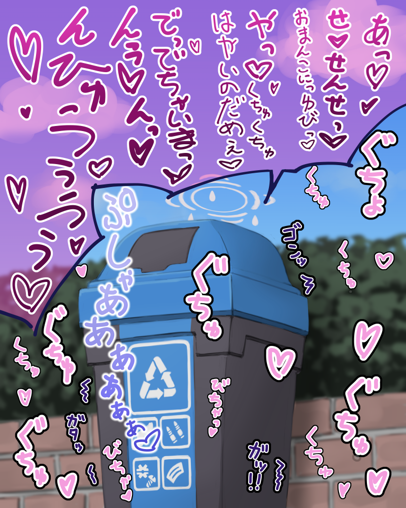 akebi_konoha blue_archive blue_sky blurry brick_wall bush cloud commentary_request halo miyu_(blue_archive) sky translation_request trash_can