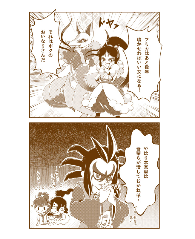 10s 2girls 3boys bad_id bad_pixiv_id comic fuyuse_reka japanese_clothes kataginu kodama_fumika kyuubi_(youkai_watch) monochrome monster_boy multiple_boys multiple_girls oogama_(youkai_watch) orochi_(youkai_watch) sleeveless traditional_youkai translation_request tsuchigumo_(youkai_watch) youkai_watch youkai_watch_2