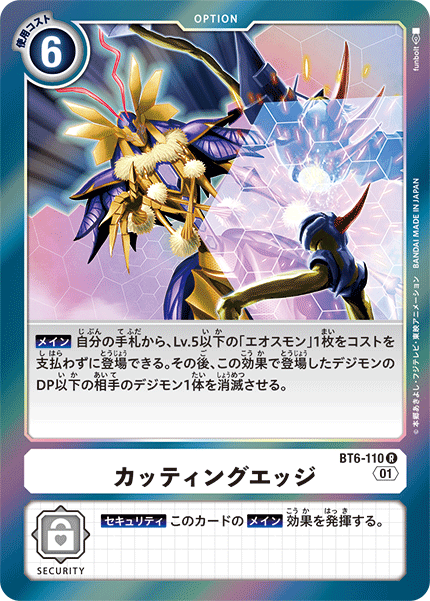 arthropod_girl defeat diablomon digimon digimon_(creature) digimon_card_game eosmon_ultimate exoskeleton hexagon horns looking_at_another official_art