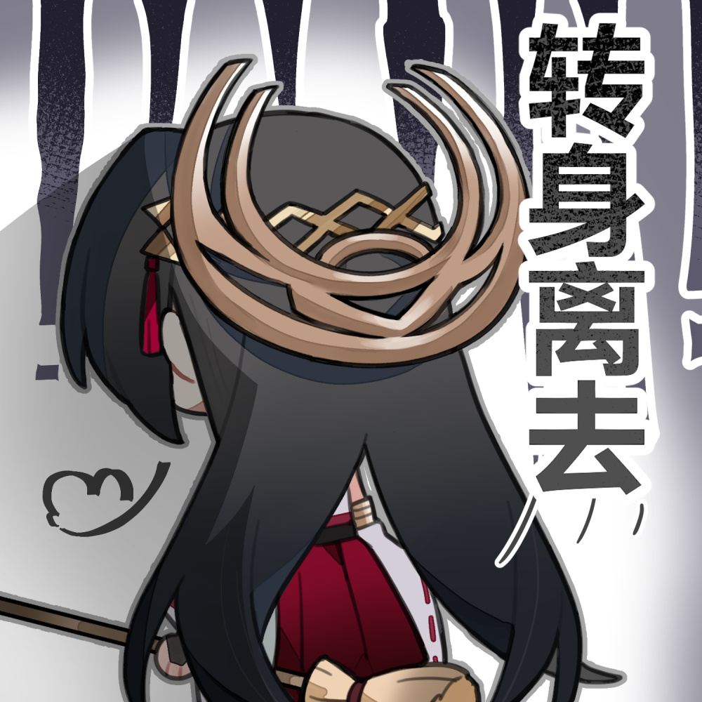 1girl artist_request black_hair broom chibi chibi_only chinese_commentary chinese_text facing_away girls&#039;_frontline girls&#039;_frontline_neural_cloud gloom_(expression) headdress holding holding_broom japanese_clothes kimie_(neural_cloud) miko official_art puff_of_air second-party_source solo