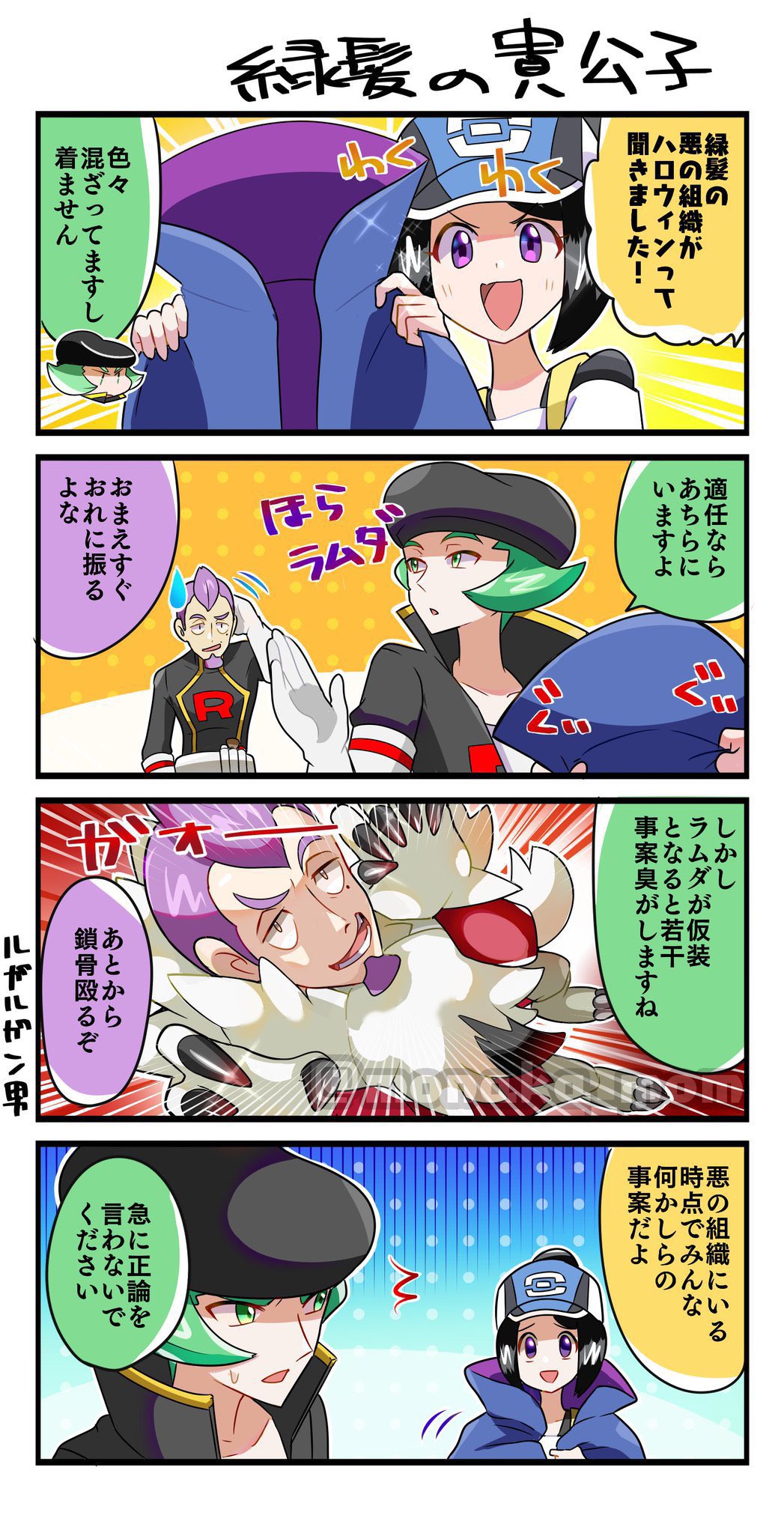 1girl 2boys baseball_cap belt bettie_(pokemon) black_hair black_headwear black_jacket blue_coat blue_headwear border coat comic commentary_request facial_hair gloves goatee green_eyes green_hair hat highres holding jacket logo monaka_mom multiple_boys nintendo open_mouth petrel_(pokemon) pokemon pokemon_hgss pokemon_masters_ex proton_(pokemon) purple_eyes purple_hair short_hair smile speech_bubble team_rocket translation_request twitter_username watermark white_border white_gloves