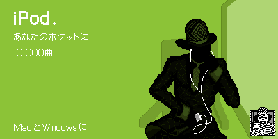 1boy bowler_hat chair commentary_request dead_man&#039;s_questions digital_media_player earphones green_background green_theme hat holding_digital_media_player ipod ipod_ad jojo_no_kimyou_na_bouken kimishin kira_yoshikage limited_palette lowres male_focus necktie parody silhouette sitting solo translation_request window