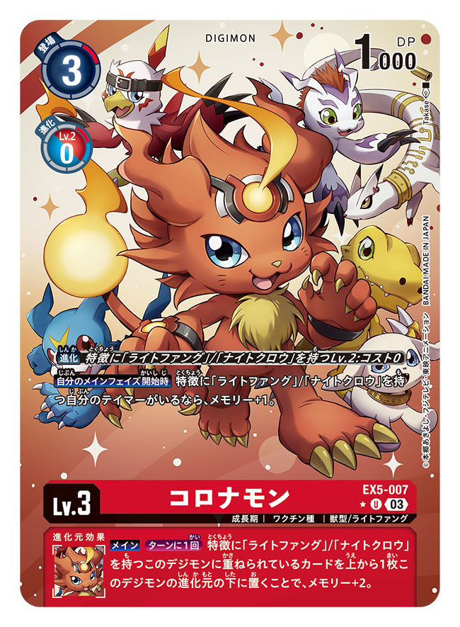 6+others agumon_(digimon_savers) artist_name belt blue_eyes blue_skin card_(medium) character_name colored_skin commentary_request copyright_name coronamon digimon digimon_(creature) digimon_card_game digimon_story:_sunburst_and_moonlight dinosaur facial_mark feathers fingernails gomamon green_hair hawkmon kudamon lion long_fingernails multiple_others no_humans orange_skin plotmon red_feathers red_fur red_hair spiked_hair takase_(takase1214) v-mon whisker_markings yellow_eyes