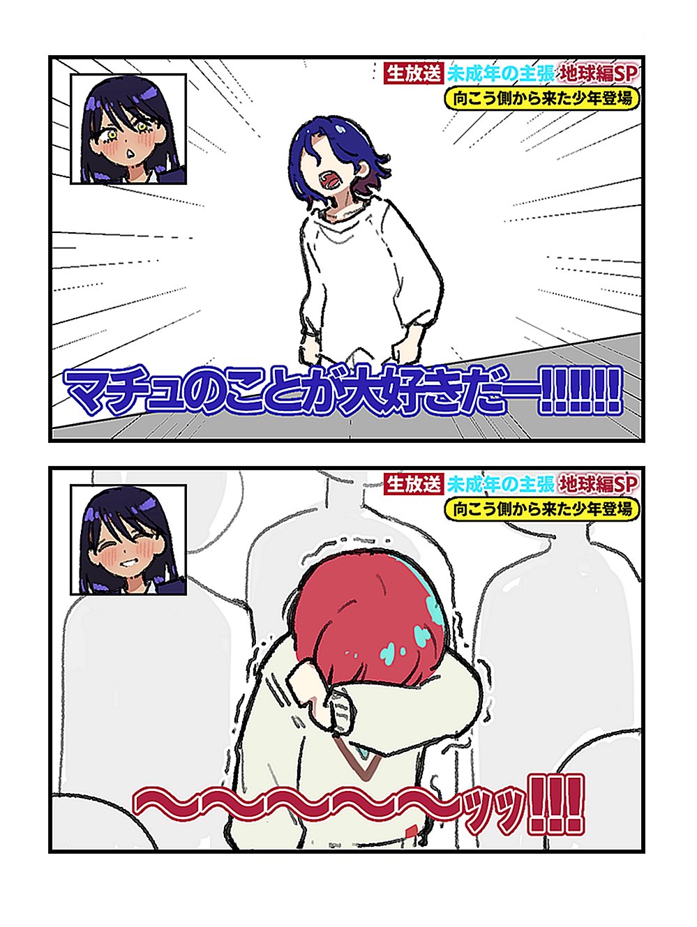 1boy 2girls amate_yuzuriha aqua_shirt black_hair blue_hair blush closed_eyes collared_shirt embarrassed fake_screenshot gundam gundam_gquuuuuux hetero highres jacket karaage_unai long_hair long_sleeves multicolored_hair multiple_girls news nyaan_(gundam_gquuuuuux) open_mouth purple_hair red_hair school_uniform shaking shirt short_hair shuji_ito smile subtitled sweater tv_show two-tone_hair white_shirt yellow_eyes