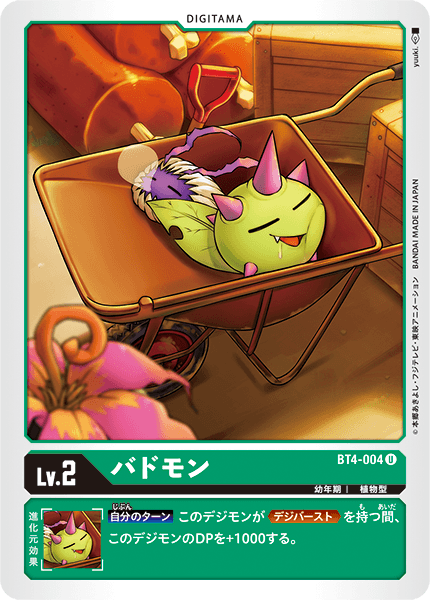 budmon closed_eyes digimon digimon_(creature) digimon_card_game official_art palmon petals sleeping spikes yuramon