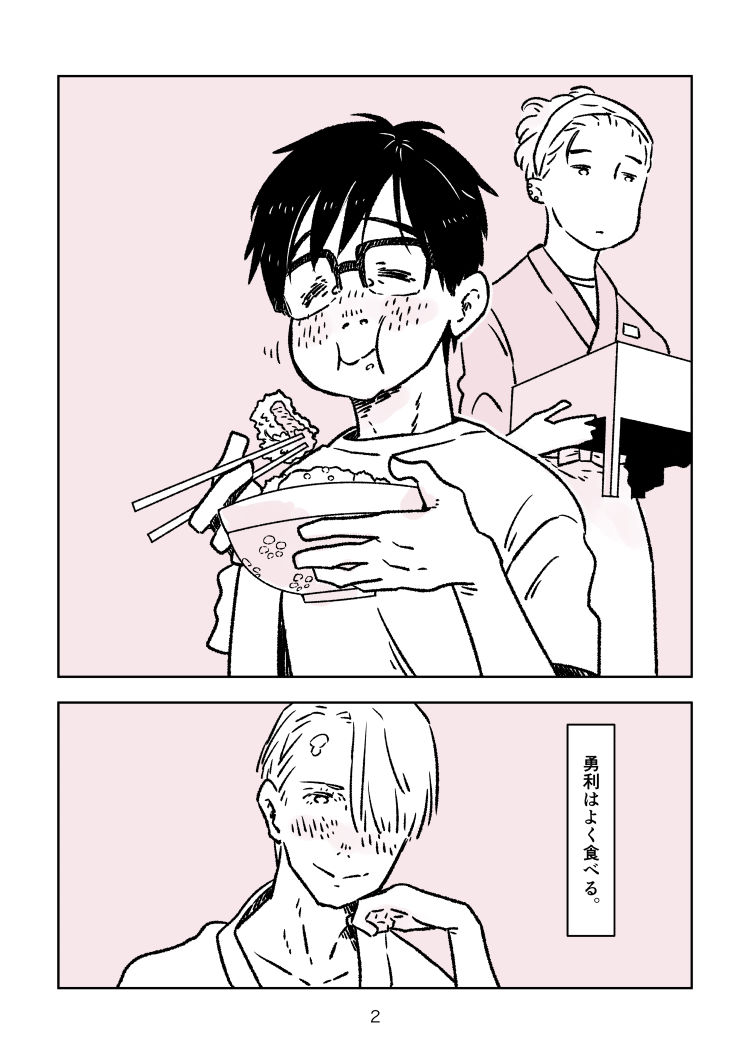 1girl 2boys :i bad_id bad_pixiv_id bowl chopsticks closed_eyes comic ear_piercing eating eugenio2nd food glasses hair_over_one_eye japanese_clothes katsudon_(food) katsuki_mari katsuki_yuuri monochrome multiple_boys piercing smile translation_request viktor_nikiforov yuri!!!_on_ice