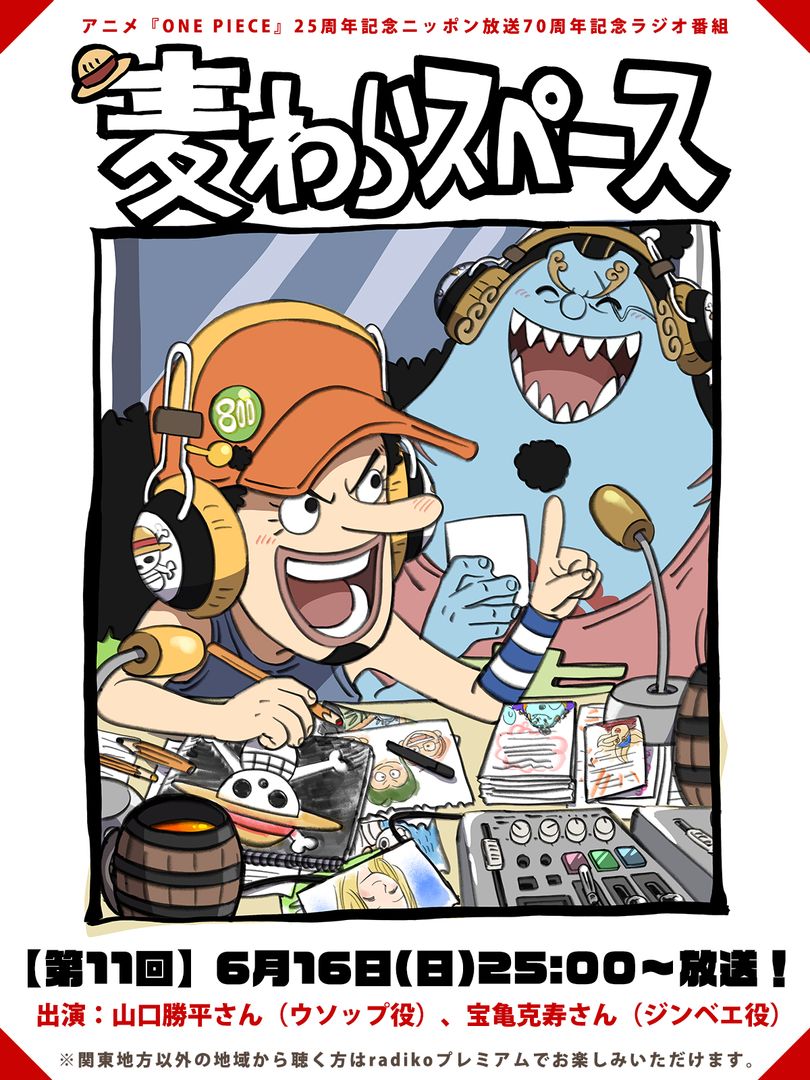 2boys ^_^ black_hat blue_skin closed_eyes colored_skin commentary_request facial_hair goatee going_merry hat headphones holding holding_letter jinbe_(one_piece) jolly_roger kaya_(one_piece) letter long_nose male_focus matsuda_midori multiple_boys ninjin_(one_piece) official_art one_piece one_piece_straw_hat_space orange_hat pale_skin piiman_(one_piece) sharp_teeth sitting smile sogeking straw_hats_jolly_roger tamanegi_(one_piece) teeth usopp wristband
