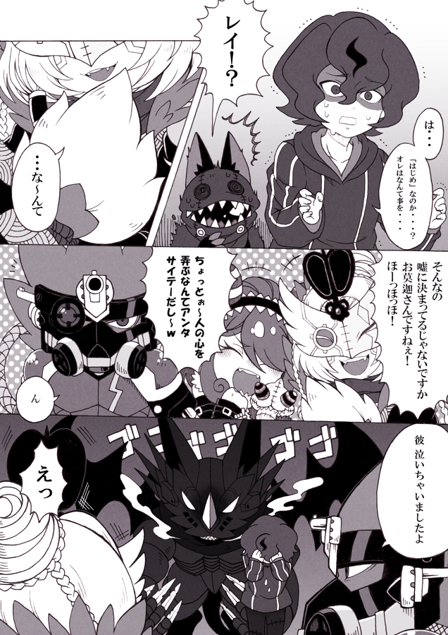 appmon digimon digimon_universe:_appli_monsters hackmon_(appmon) katsura_rei mienumon raidramon sakusimon scorpmon tagme