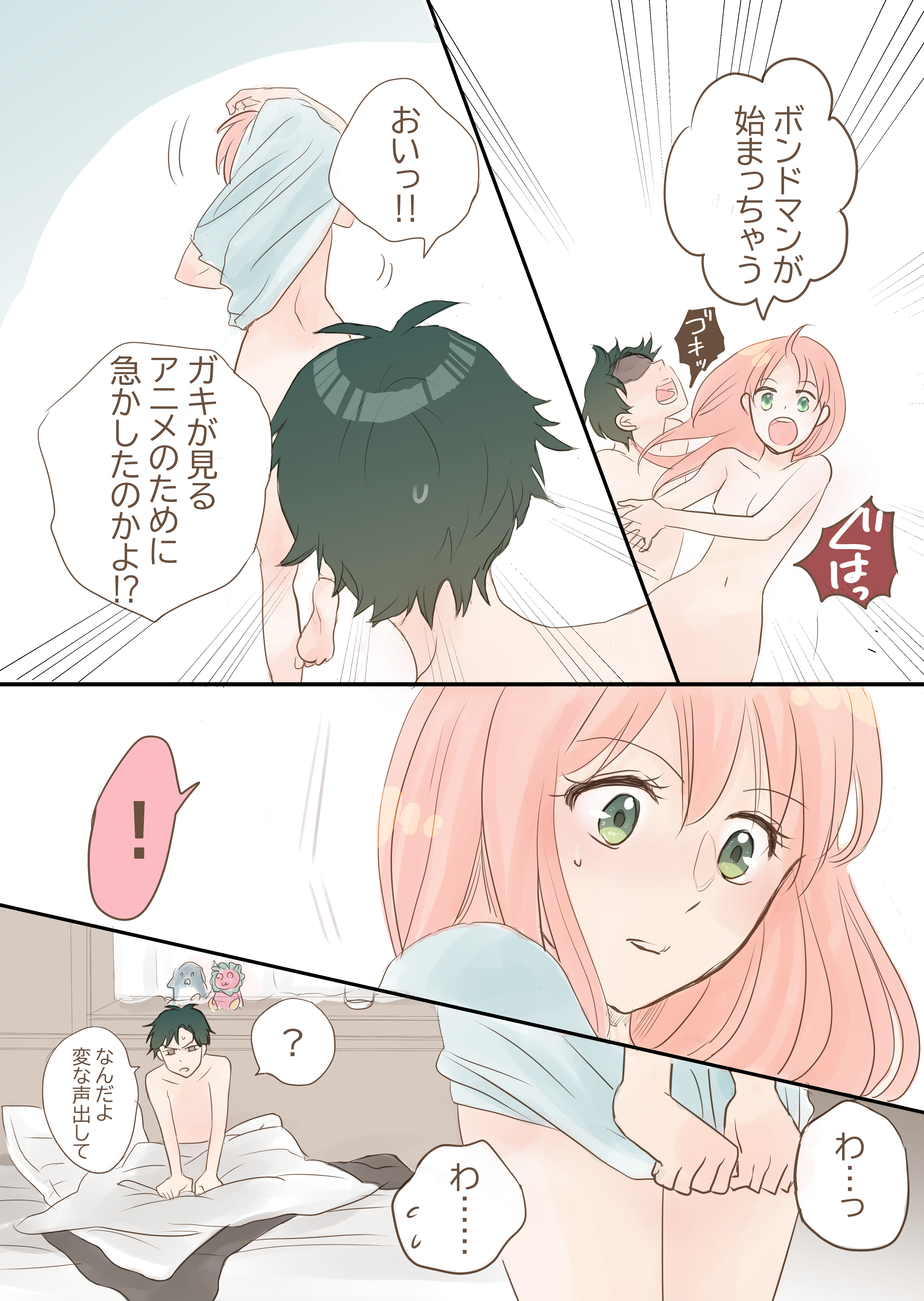 Anya and damian porn comic