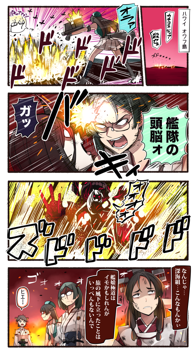 4koma 6+girls abyssal_ship aqua_hat bare_shoulders battleship_water_oni beret black_hair brown_hair central_princess choukai_(kancolle) colored_skin comic commentary_request glasses hairband hat headgear hiei_(kancolle) highres horns ido_(teketeke) japanese_clothes kantai_collection kirishima_(kancolle) long_hair machinery motion_lines multiple_girls nisshin_(kancolle) nontraditional_miko o_o opaque_glasses shaded_face ship_turret short_hair single_horn speech_bubble speed_lines torn_clothes translation_request white_skin wide_sleeves