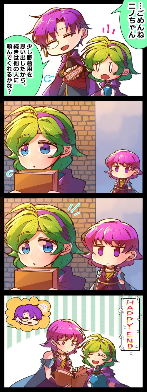1boy 2girls bad_id bad_twitter_id blue_eyes book canas_(fire_emblem) cape closed_eyes closed_mouth comic fire_emblem fire_emblem:_the_blazing_blade fire_emblem:_the_sacred_stones fire_emblem_heroes green_hair hairband highres holding holding_book hzk_(ice17moon) long_hair low_twintails lute_(fire_emblem) monocle multiple_girls nino_(fire_emblem) nintendo open_book open_mouth parted_lips purple_eyes purple_hair short_hair translation_request twintails