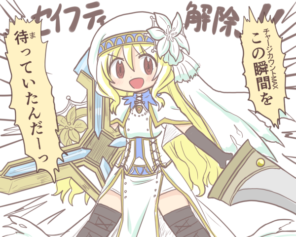 1girl :d bad_id bad_twitter_id black_gloves blonde_hair blush boots brown_eyes capelet dot_nose dress dual_wielding elbow_gloves emphasis_lines flower gloves hair_between_eyes hair_flower hair_ornament holding holding_sword holding_weapon long_hair looking_at_viewer magia_record:_mahou_shoujo_madoka_magica_gaiden magical_girl mahou_shoujo_madoka_magica nun official_alternate_costume open_mouth reverse_(bluefencer) shield simple_background smile solo speech_bubble sword thigh_boots togame_momoko togame_momoko_(sister_ver.) v-shaped_eyebrows veil very_long_hair weapon white_background white_capelet white_dress white_flower