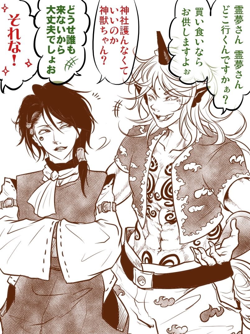 +++ 2boys abs ascot belt brown_theme chest_tattoo cloud_print commentary_request cowboy_shot detached_sleeves fangs genderswap genderswap_(ftm) hair_tubes hakurei_reimu hands_in_opposite_sleeves horns kariyushi_shirt komano_aunn long_hair looking_at_another looking_to_the_side male_focus medium_hair multiple_boys muscular muscular_male navel one_eye_closed open_mouth ribbon-trimmed_sleeves ribbon_trim ryuuichi_(f_dragon) shirt simple_background single_hair_tube single_horn skirt skirt_set sleeveless sleeveless_shirt smile tattoo touhou translation_request
