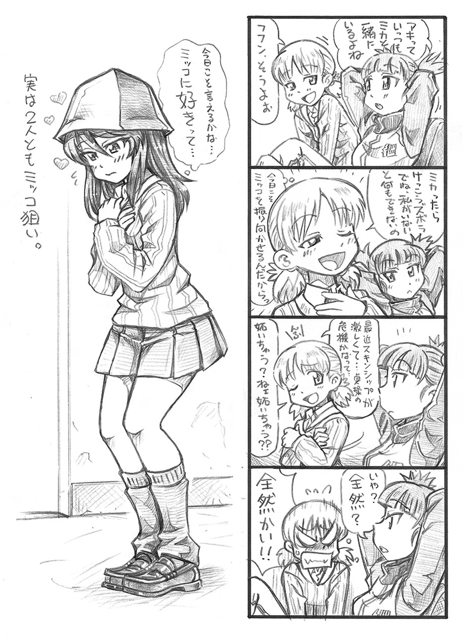 3girls aki_(girls_und_panzer) arms_behind_head bbb_(friskuser) blank_eyes blunt_bangs blush closed_mouth commentary dress_shirt flying_sweatdrops frown girls_und_panzer greyscale grimace hand_on_own_chest heart highres jacket keizoku_military_uniform keizoku_school_uniform loafers long_hair long_sleeves looking_at_another low_twintails mika_(girls_und_panzer) mikko_(girls_und_panzer) military_uniform miniskirt monochrome motion_lines multiple_girls one_eye_closed open_mouth pants pleated_skirt school_uniform shirt shoes short_hair short_twintails sitting skirt smile socks standing striped_clothes striped_shirt track_jacket track_pants translated tulip_hat twintails v-shaped_eyes vertical-striped_clothes vertical-striped_shirt wing_collar