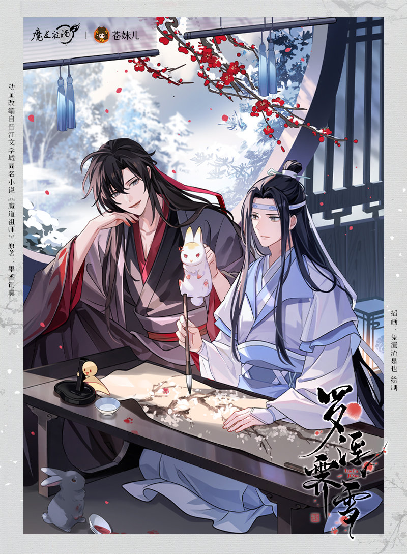 2boys aged_down animal bird black_hair black_hanfu branch calligraphy_brush chinese_clothes chinese_commentary chinese_text coat copyright_name cup day flower food grey_coat grey_eyes hair_bun hair_down hair_ribbon half_updo hanfu head_rest headband holding holding_animal holding_brush holding_paintbrush indoors lan_wangji lattice long_hair long_sleeves looking_at_another male_focus modao_zushi multiple_boys official_alternate_costume official_alternate_hairstyle official_art open_mouth outdoors outside_border paintbrush painting_(action) painting_(object) paper parted_bangs ponytail rabbit red_ribbon ribbon robe sash scroll sitting smile snow snow_rabbit table tree usagishi very_long_hair watermark wei_wuxian wei_wuxian_(yiling_laozu) weibo_watermark white_hanfu white_headband wide_sleeves window xiao_guan_(headdress) yaoi yellow_eyes