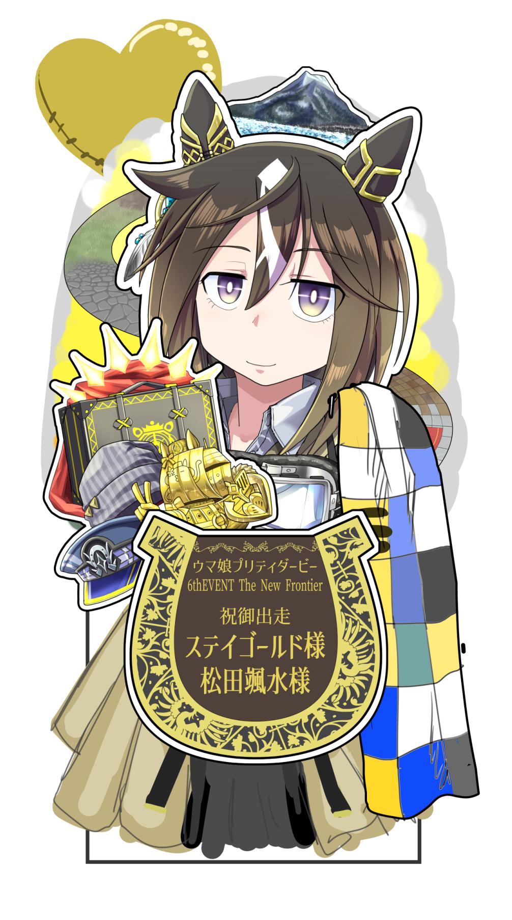 1girl animal_ears balloon beanie bright_pupils brown_hair cropped_torso feathers hat heart_balloon highres horse_ears horse_girl horseshoe light_smile looking_at_viewer multicolored_hair peaked_cap sakazaki_freddy smile solo stay_gold_(umamusume) streaked_hair umamusume white_hair white_pupils