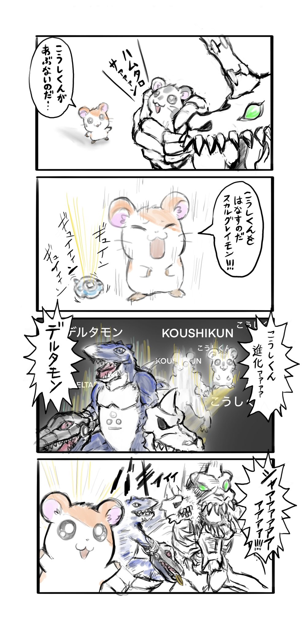 deltamon digimon digimon_(creature) digivice green_eyes hamtaro_(series) highres horns japanese_text skeleton skullgreymon translation_request
