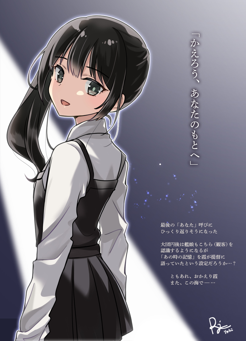 1girl alternate_hair_color black_hair collared_shirt commentary_request cowboy_shot dress dress_shirt from_behind grey_eyes kantai_collection kasumi_(kancolle) kasumi_kai_ni_(kancolle) looking_at_viewer looking_back pinafore_dress r-king shirt side_ponytail signature sleeveless sleeveless_dress solo translation_request white_shirt
