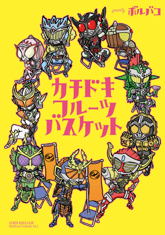 1girl 6+boys armor banner belt chair crossed_arms cup drinking_glass folding_chair unworn_headwear helmet unworn_helmet kamen_rider kamen_rider_baron kamen_rider_bravo kamen_rider_duke kamen_rider_gaim kamen_rider_gaim_(series) kamen_rider_gridon kamen_rider_knuckle kamen_rider_marika kamen_rider_ryugen kamen_rider_zangetsu kamen_rider_zangetsu_shin mask multiple_boys sashimono sitting spikes volbox9 wine_glass