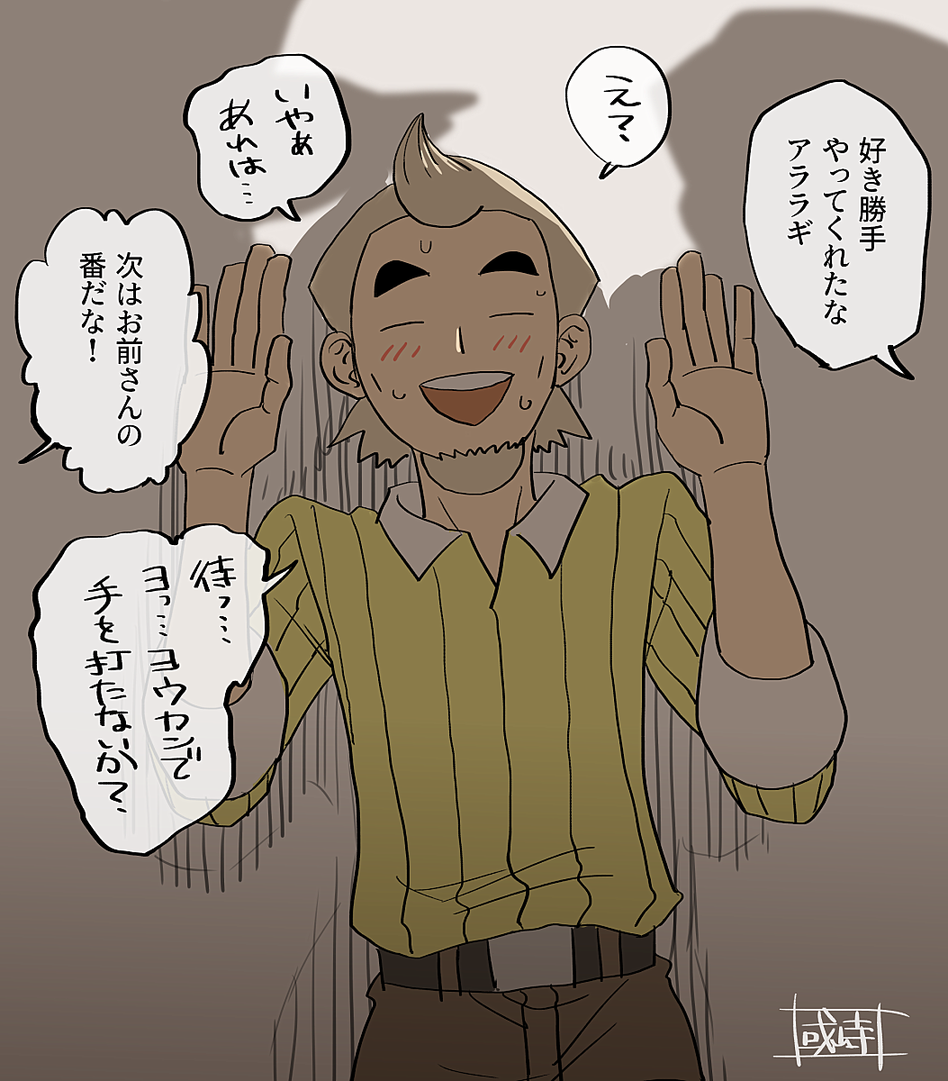 1boy belt belt_buckle black_belt blonde_hair blush brown_pants buckle cedric_juniper closed_eyes collared_shirt commentary_request facial_hair facing_viewer goatee highres male_focus nervous_smile nintendo open_mouth pants pokemon pokemon_bw sanwari_(aruji_yume) shirt short_hair signature sleeves_rolled_up smile solo speech_bubble sweat teeth thick_eyebrows translation_request upper_teeth_only yellow_shirt