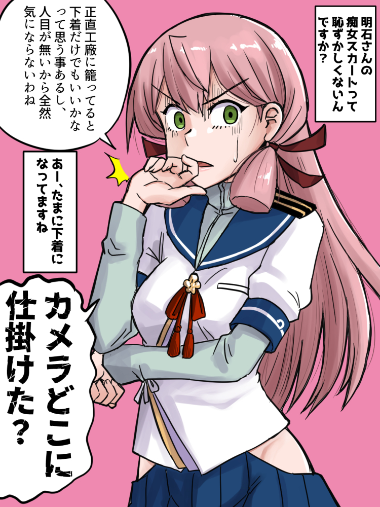 1girl akashi_(kancolle) blue_sailor_collar blue_skirt blunt_tresses commentary_request epaulettes green_eyes hair_ribbon hip_vent kantai_collection layered_shirt layered_sleeves long_hair long_sleeves looking_at_viewer nekotarou_(nktr299) open_mouth pink_background pink_hair pleated_skirt red_ribbon ribbon sailor_collar school_uniform serafuku short_over_long_sleeves short_sleeves simple_background skirt solo translation_request tress_ribbon