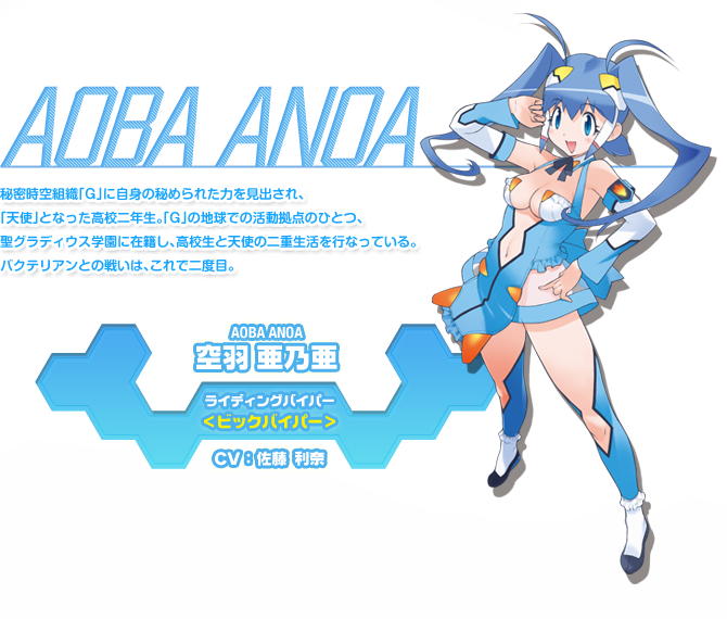 1girl aoba_anoa blue_hair character_profile full_body long_hair looking_at_viewer official_art otomedius simple_background solo twintails yoshizaki_mine