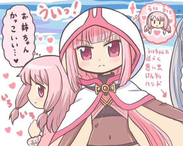 2girls arrow_(symbol) blunt_bangs blush bodystocking cloak frown heart hood hood_up hooded_cloak long_hair magia_record:_mahou_shoujo_madoka_magica_gaiden magical_girl mahou_shoujo_madoka_magica multiple_girls pink_eyes pink_hair profile protecting reverse_(bluefencer) siblings sisters smile sparkle speech_bubble spoken_character tamaki_iroha tamaki_ui thought_bubble